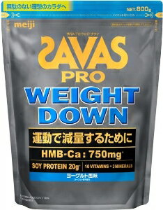 【注文合計2980円以上で注文可能】明治 ザバス プロ ウエイトダウン ヨーグルト風味 プロテイン 栄養補..