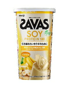 【注文合計2980円以上で注文可能】ザバス SAVASザバス ソイプロテイン100 バナナ風味 ソイプロテイン ..