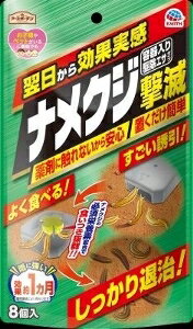 【注文合計2980円以上で注文可能】アースガーデン ナメクジ撃滅 容器入り駆除エサタイプ 8個 殺虫剤 殺虫 防虫剤 8個お一人様5点まで