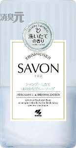 6〜10個セット まとめ買い小林製薬 消臭元SAVON シャンプーしたてほのかなソープ 本体 置き型タイプ 消臭 芳香剤 室内用 清掃 400ml