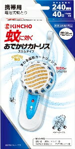 【注文合計2980円以上で注文可能】金鳥 おでかけカトリス 40日 スリムタイプ ブルーセット 虫除け 殺虫..