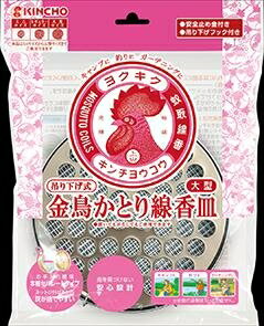 6〜10個セット まとめ買い金鳥 大型吊り下げ式かとり線香皿S 置き型タイプ 殺虫剤 殺虫 防虫剤 1個