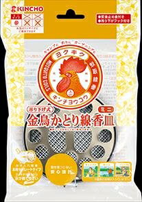 【注文合計2980円以上で注文可能】金鳥 かとり線香皿 吊り下げ式 ミニ 1個 置き型タイプ 殺虫剤 殺虫 ..