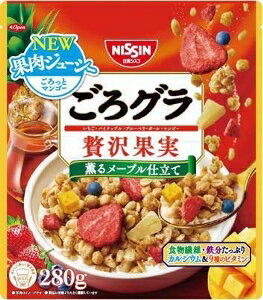 【注文合計3380円以上で注文可能】日清シスコ ごろグラ 贅沢果実 シリアル 食材 食品 280gお一人様5点まで