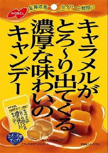 【注文合計2980円以上で注文可能】ノーベル キャラメルがとろ~り出てくる濃厚な味わいキャンデー キャ..