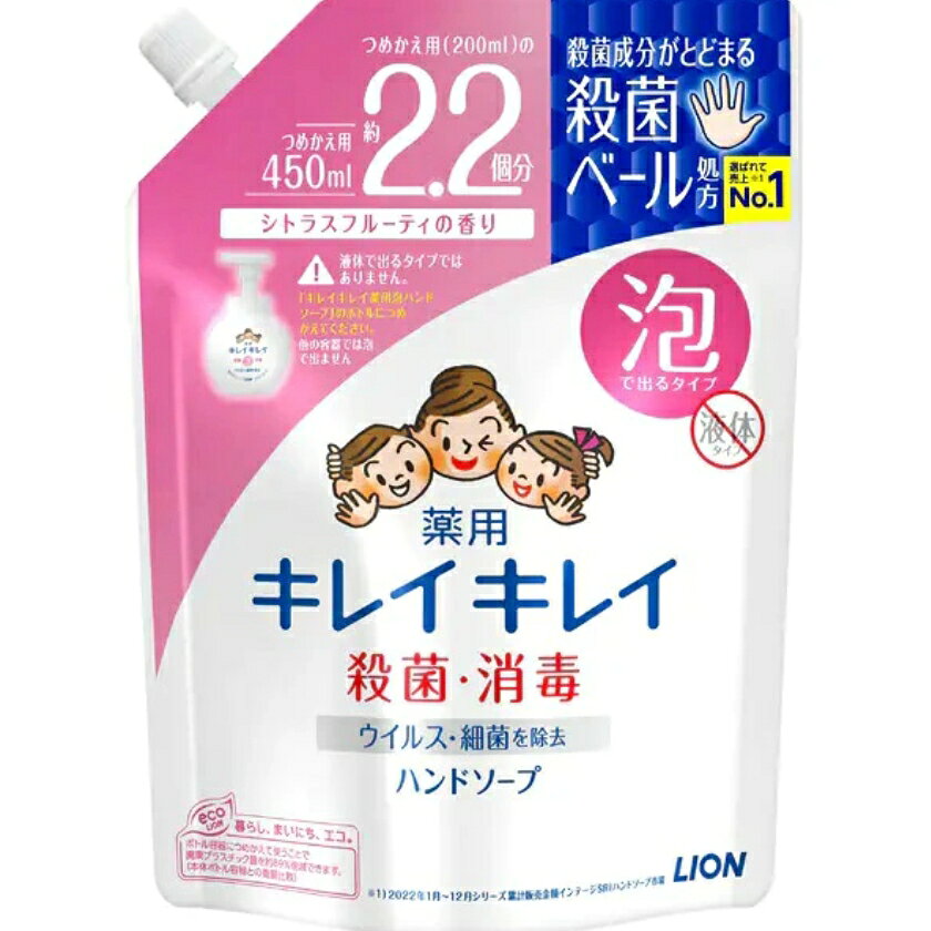 きめ細かな泡がすみずみの汚れを落とし、殺菌成分配合でバイ菌から手肌を守る。 泡切れが良くすすぎが早いのでぬるつかない。 天然レモンオイル配合。 医薬部外品。 使いやすいつめかえ用大型サイズ。 【ご注意】用法・用量および使用上の注意をよくお読みのうえ、正しくご使用ください。 お体に合わない場合は使用を中止し、症状が続く場合は医師等にご相談ください。 原産国：日本区分：医薬部外品発売元/製造元等：ライオン（株）大阪本店 【成分】PG、ソルビット液、ラウリン酸、ヤシ油脂肪酸アシルグリシンK液、水酸化K、ミリスチン酸、モノエタノールアミン、ラウリルジメチルアミンオキシド液、香料、塩化ジメチルジアリルアンモニウム・アクリルアミド共重合体液、EDTA等 広告文責：有限会社MAY 電話番号：079-569-1286