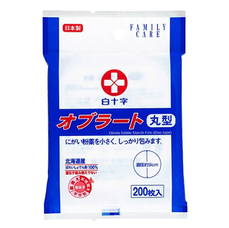 にがい粉薬をしっかり包みます 天然成分100％非遺伝子組換えばれいしょでん粉使用 直径約9cm 乾燥に注意し、乳幼児の手の届かない所に保管してください 【ご注意】原材料名およびアレルゲン（アレルギー物質）につきましては、必ずお手元に届いた商品のパッケージ表示をご確認のうえ、お客様ご自身の体質・体調に合わせてご使用ください。 体質に合わない場合や体調不良を感じた場合は、直ちに使用を中止してください。 原産国：日本区分：衛生用品発売元/製造元等：白十字株式会社 【原材料】 ばれいしょでん粉(国産)【成分】 ばれいしょでん粉(国産) 広告文責：有限会社MAY 電話番号：079-569-1286