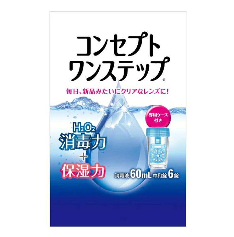 発売元/製造元等：エイエムオー・ジャパン株式会社が目に見えない細菌や雑菌をしっかり消毒しレンズをリフレッシュします。 うるおい処方に加え防腐剤フリーでデリケートな瞳にもやさしい処方です。 消毒液と中和錠を一緒に専用ワンステップケースに入れて使用します。 中和が始まるとビタミンB12の作用で液がうすいピンク色に変わり、中和忘れの心配がありません。 全てのソフトコンタクトレンズ(グループI-グループIV)に安心して使用可能です。 旅行やお出掛けに便利なトラベルサイズで機内持ち込みも可能です。 【ご注意】用法・用量および使用上の注意をよくお読みのうえ、正しくご使用ください。 お体に合わない場合は使用を中止し、症状が続く場合は医師等にご相談ください。 原産国：中国区分：医薬部外品 【成分】中和錠（ビタミンB12含む） 広告文責：有限会社MAY 電話番号：079-569-1286