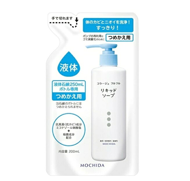 ・抗真菌成分ミコナゾール硝酸塩と殺菌成分のダブル抗菌効果 ・肌にやさしくしっかり洗浄・殺菌 ・体臭・汗臭・ニキビの予防に ・低刺激性・無香料 ・液体タイプで全身広範囲の洗浄におすすめ 【ご注意】用法・用量および使用上の注意をよくお読みのうえ、正しくご使用ください。 お体に合わない場合は使用を中止し、症状が続く場合は医師等にご相談ください。 原産国：日本区分：医薬部外品発売元/製造元等：持田ヘルスケア株式会社 アルキルカルボキシメチルヒドロキシエチルイミダゾリニウムベタイン、ラウロイルメチル-β-アラニンNa液、ヤシ油脂肪酸ジエタノールアミド、濃グリセリン、プロピレングリコール、無水クエン酸、クエン酸Na、コハク酸一ナトリウム、水【成分】 ミコナゾール硝酸塩、 広告文責：有限会社MAY 電話番号：079-569-1286