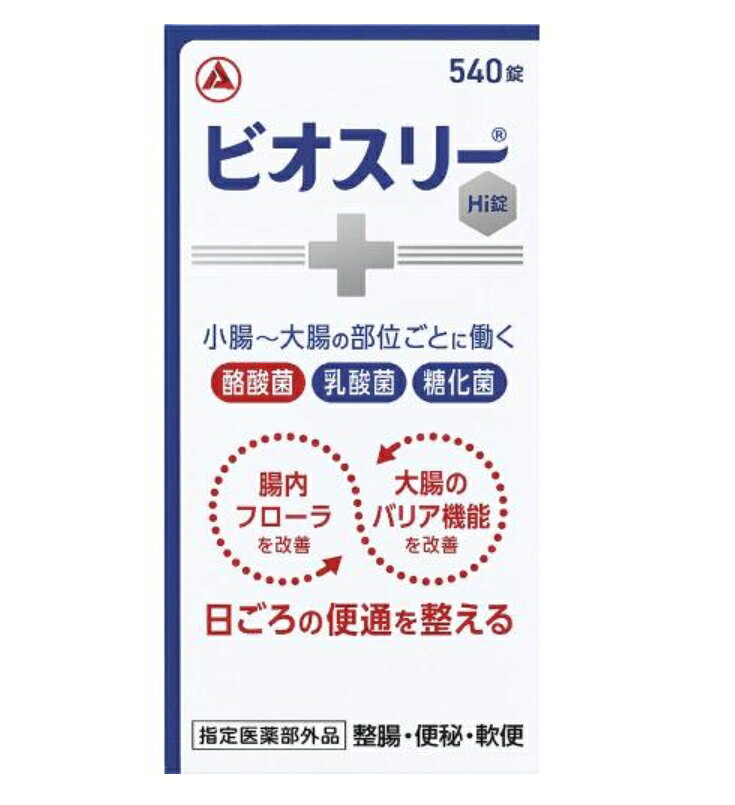 ビオスリーHi錠 540錠お一人様5点まで