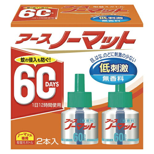 【B商品】【購入条件付き】 アース製薬　アースノーマット　 60日用　無香料　取替ボトル　2本入 ※購入条件を必ずご確認ください