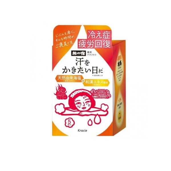 乐天商城 - 6〜10個セット まとめ買いクラシエ 旅の宿 薬用バスソルト 発汗温浴 5包入 5包