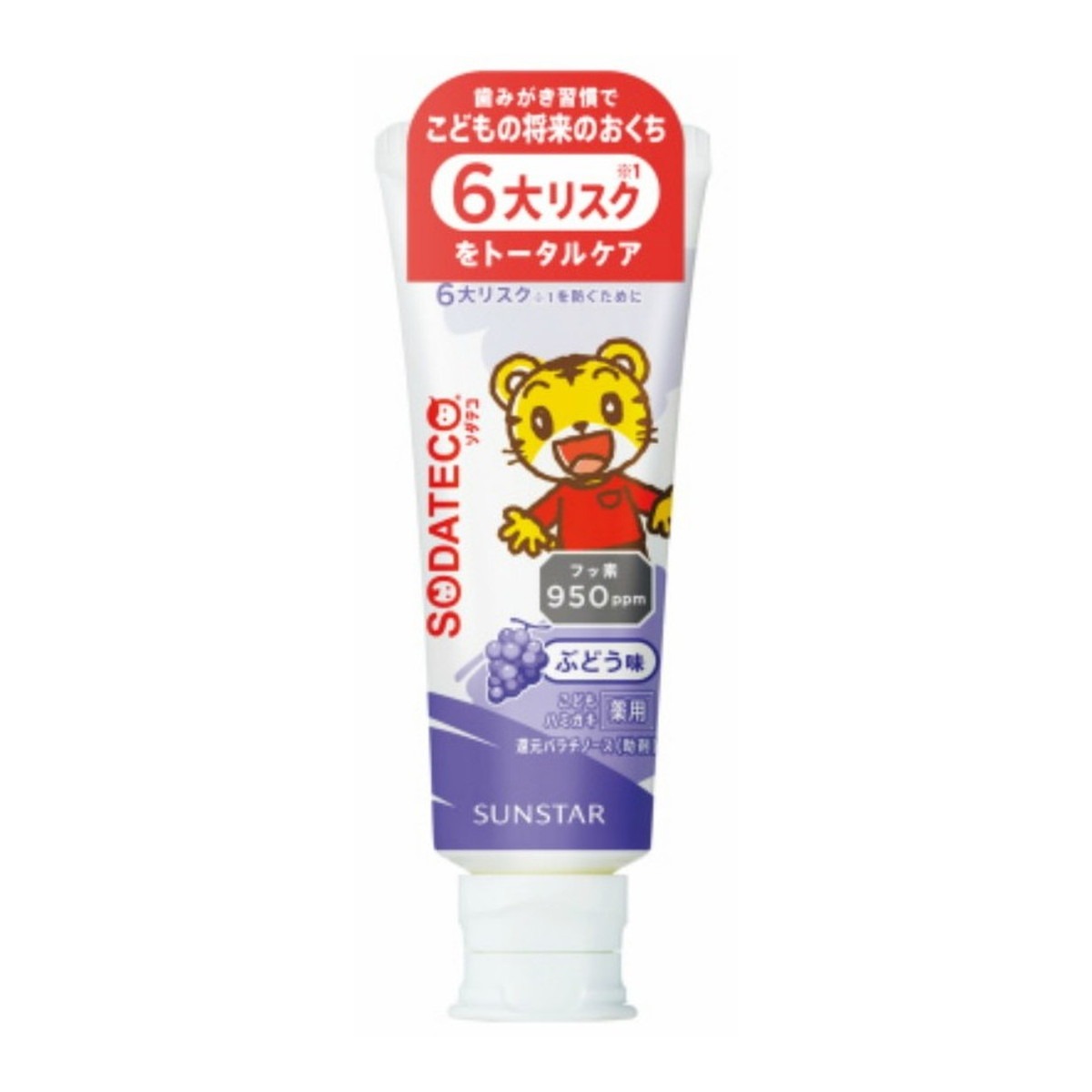 ・こどもの将来のおくち6大リスクを防ぐトータルケア歯みがき ・フッ素950ppmと還元パラチノース配合でむし歯予防 ・低研磨・低発泡で防腐剤・保存料無配合 ・ぶどう味で子どもが使いやすい ・医薬部外品 【ご注意】用法・用量および使用上の注意をよくお読みのうえ、正しくご使用ください。 お体に合わない場合は使用を中止し、症状が続く場合は医師等にご相談ください。 原産国：日本区分：医薬部外品発売元/製造元等：サンスタ−関西支店 【原材料】 ソルビット液、無水ケイ酸、還元パラチノース、CMC・Na、アルキルグリコシド、香料（ぶどうタイプ）、サッカリンNaほか【成分】 基剤はソルビット液、清掃剤は無水ケイ酸、助剤は還元パラチノース等 広告文責：有限会社MAY 電話番号：079-569-1286