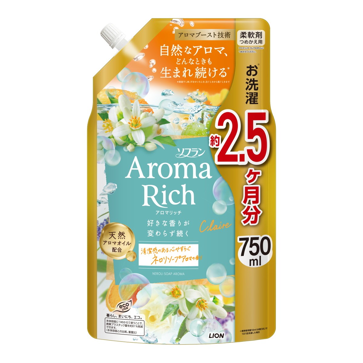 【注文合計3380円以上で注文可能】ライオン ソフラン アロマリッチ クレア つめかえ用 柔軟剤 750mlお一人様5点まで