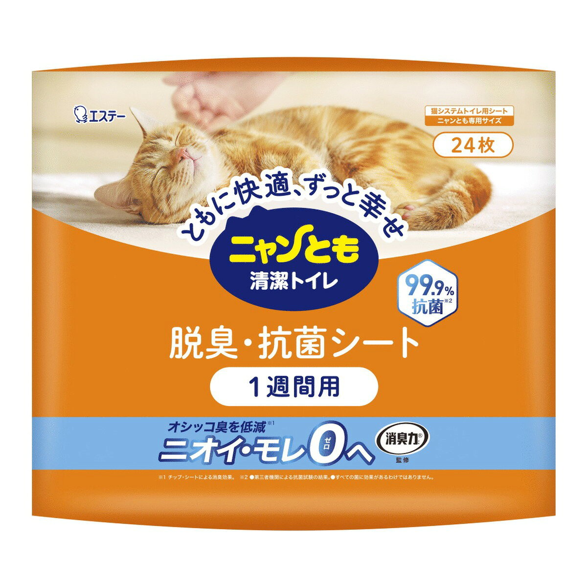 3〜5個セット ニャンとも清潔トイレ 脱臭・抗菌シート 24枚入