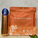 【A商品】vc-100 ビタミンC フェイスマスク 化粧水 500ml セット商品 NicoBase SALE