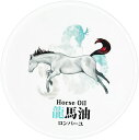 【A商品】ヨネキチ 龍馬油 ロンバーユ 薄型パッケージ 30ml NicoBase SALE