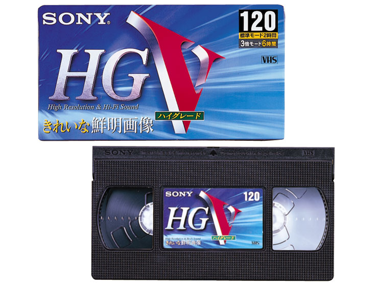 SONY VHS3本パック 3T-120VHGK