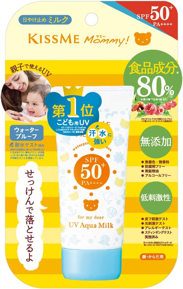 マミー 日焼け止め 【B商品】【購入条件付き】 伊勢半　マミー UVアクアミルク　50g　SPF50　赤ちゃん こども用 　敏感肌 ※購入条件を必ずご確認ください