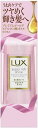 【A商品】ユニリーバ LUX ラックス スーパーリッチシャイン ストレートビューティー うねりケア オイル 85ml 6個セット セット商品
