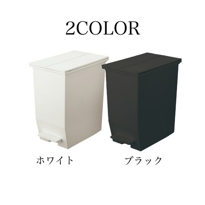 SOLOW ゴミ箱 35リットル 35L ペダルダストビン スリム ふた付き 足踏み ペダル式 ダストボックス ゴミ箱 おしゃれ 臭わない 密閉 袋が見えない 分別 生ごみ キッチン カップボード下 棚下 カウンター下リビング ブラック ホワイト