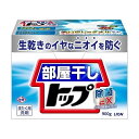 【A商品】 6〜10個セット まとめ買い ライオン 部屋干しトップ 除菌EX 本体 900g