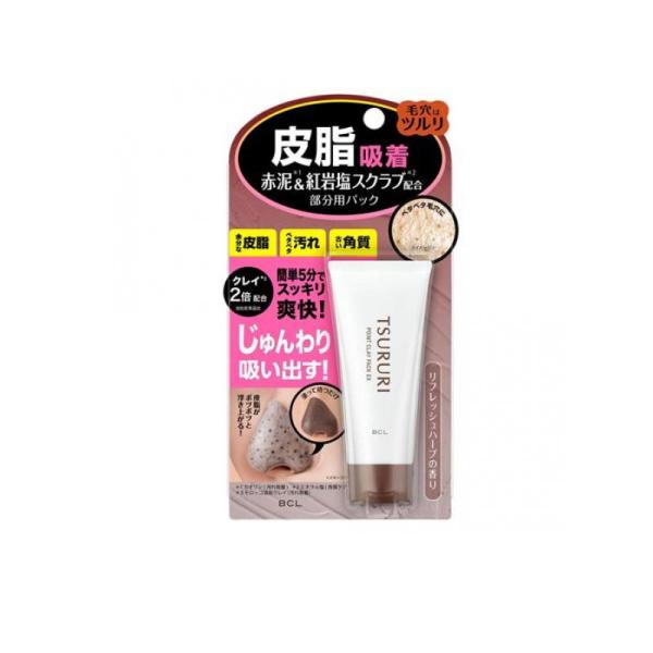 ・モロッコ産ガスール、赤泥、紅岩塩スクラブ配合で皮脂と古い角質をやさしく吸着除去 ・5分おくだけで皮脂がポツポツと浮き上がる ・密着クレイの部分用パック ・毛穴の汚れをスッキリ除去し、化粧のりを良くする ・クレイ2倍配合で吸着力アップ ・リ...