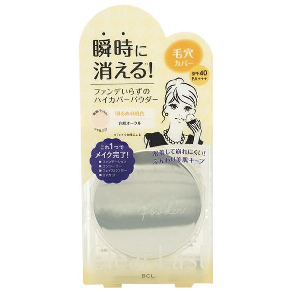 6〜10個セット まとめ買いクリアラスト フェイスパウダー ハイカバー N 白肌オークル 12g