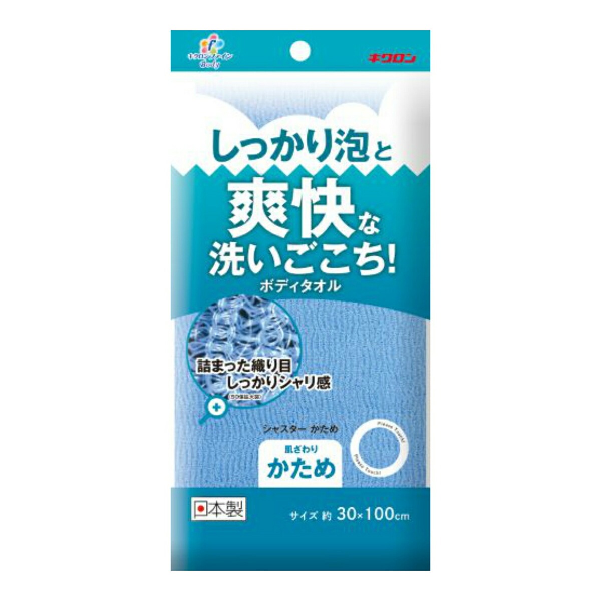 キクロン株式会社 キクロンファイン キクロン ファイン シャスター かため ブルー 1枚お一人様5点まで
