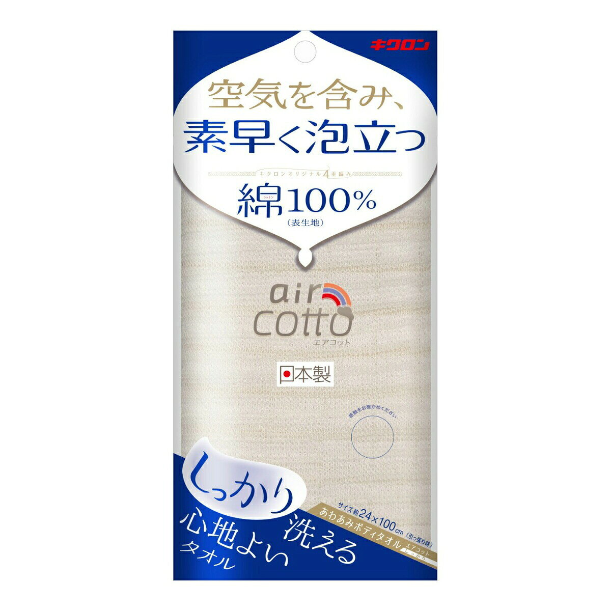 6〜10個セット まとめ買いキクロン株式会社 キクロン あわあみ ボディタオル エアコット しっかり 1個