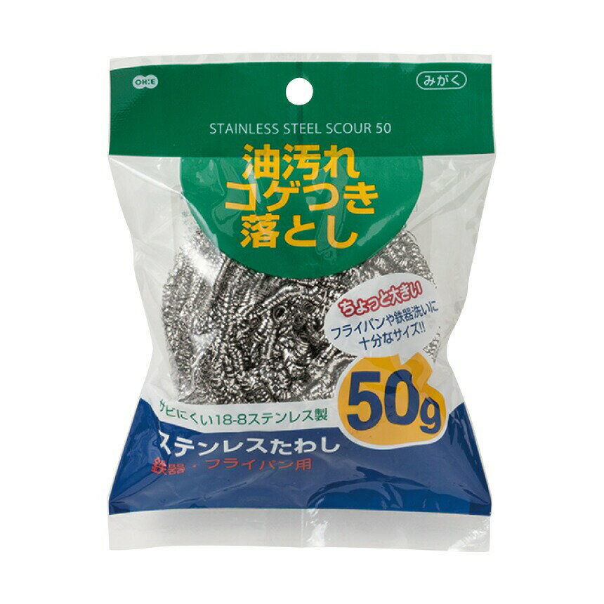 樂天商城 - 【注文合計3380円以上で注文可能】オーエ ステンレスたわし ちょっと大きい 50gお一人様5点まで