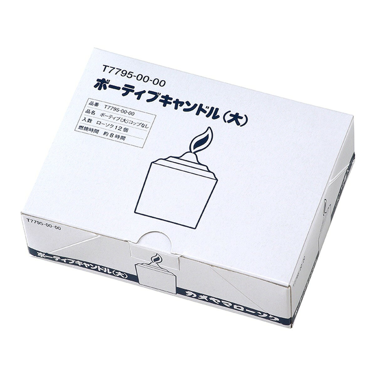【注文合計3380円以上で注文可能】カメヤマ ボーティブキャンドル 12コ入お一人様5点まで