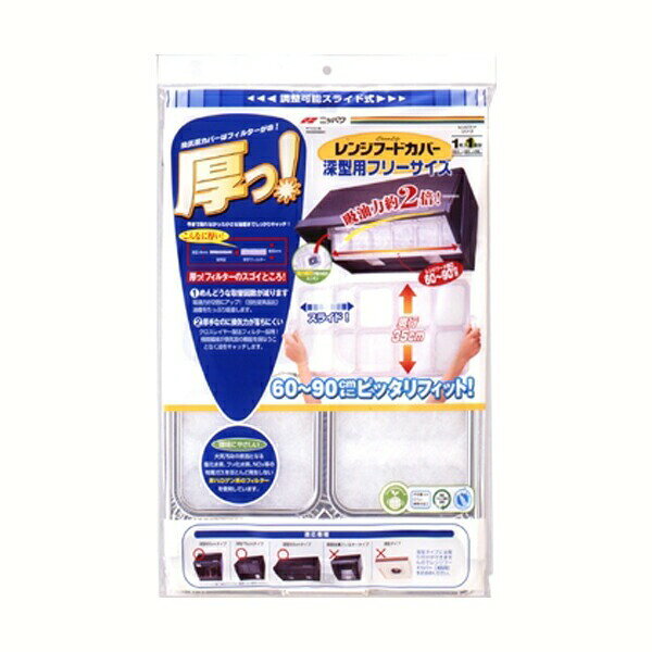 乐天商城 - 6〜10個セット まとめ買い三菱アルミニウム株式会社 キレイディア 三菱アルミニウム 厚っ!レンジフードカバー 深型用フリーサイズ 1枚入