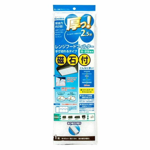 Kireidea 厚っ!レンジフードフィルター ハンドカットタイプ 磁石付 1枚入お一人様5...
