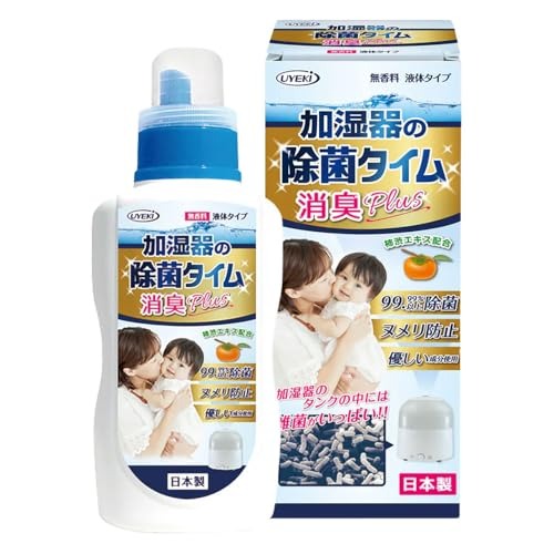 【注文合計3380円以上で注文可能】UYEKI 加湿器の除菌タイム消臭Plus 液体タイプ 500mLお一人様5点まで(2.0)
