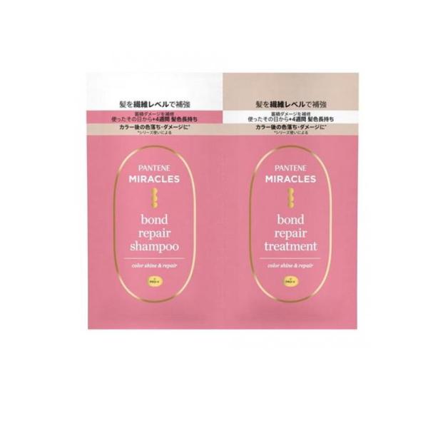 6〜10個セット まとめ買いプロクター・アンド・ギャンブル・ジャパン P&G パンテーンミラクルズ ボンドリペアシリーズ カラーシャイン&リペア トライアル サシェ シャンプー&トリートメント シャンプー&トリートメント お試しサイズ