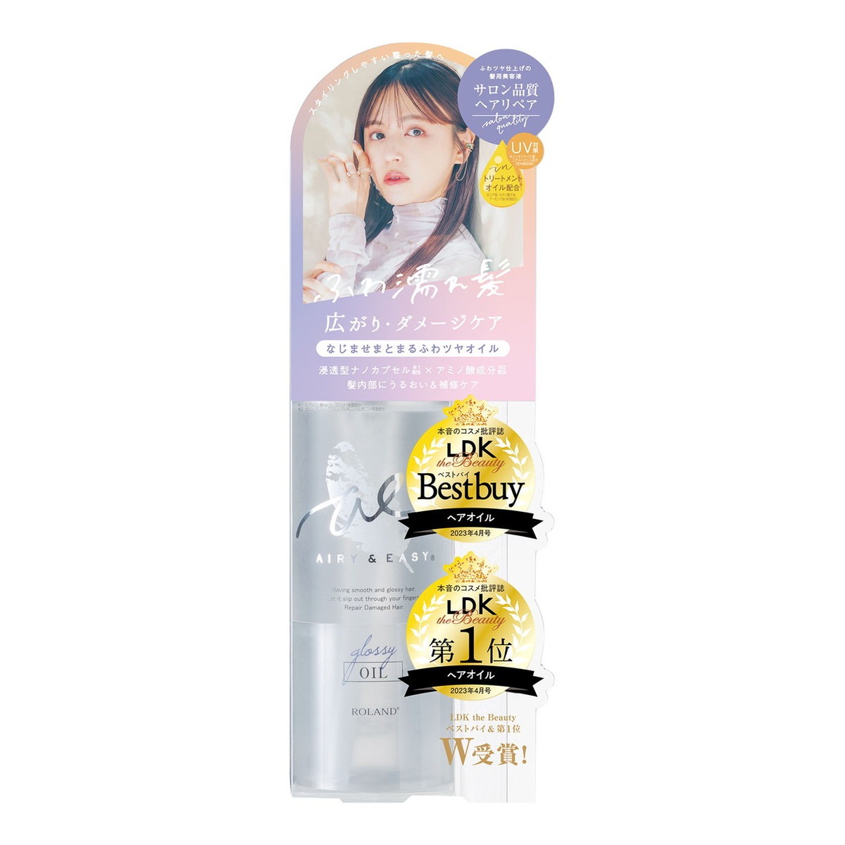 6〜10個セット まとめ買いコスメテックスローランド エアリー&イージー グロッシー リペア オイルN 100ml