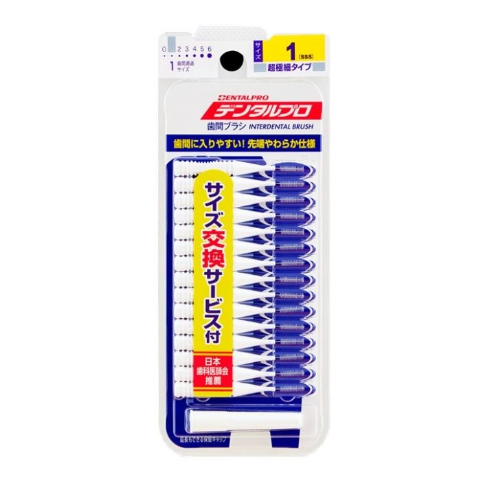 乐天商城 - 【注文合計3380円以上で注文可能】デンタルプロ株式会社 デンタルプロ 歯間ブラシ I字型 超極細タイプ サイズ1 SSS 15本入 15本お一人様5点まで