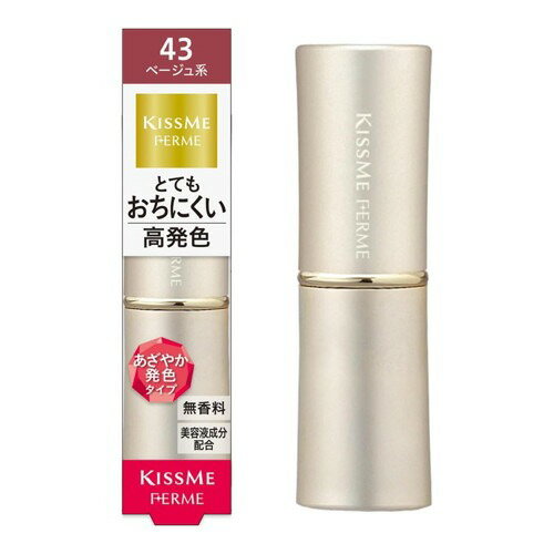 乐天商城 - 【注文合計3380円以上で注文可能】株式会社伊勢半 キスミー フェルム プルーフシャイニールージュ 43 おちついたベージュ 3.8gお一人様5点まで