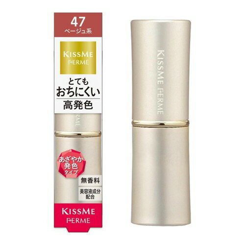 6～10個セット まとめ買い株式会社伊勢半 キスミー フェルム プルーフシャイニールージュ 47 明るいベージュ 3.8g