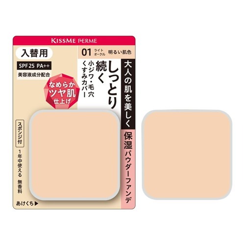 【注文合計3380円以上で注文可能】株式会社伊勢半 キスミーフェルム しっとりツヤ肌パウダーファンデ 入替用 01 明るい肌色 11gお一人様5点まで
