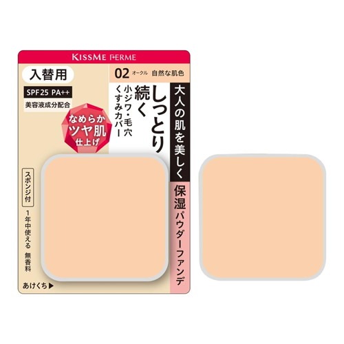 【注文合計3380円以上で注文可能】株式会社伊勢半 キスミーフェルム しっとりツヤ肌パウダーファンデ 入替用 02 自然な肌色 11gお一人様5点まで