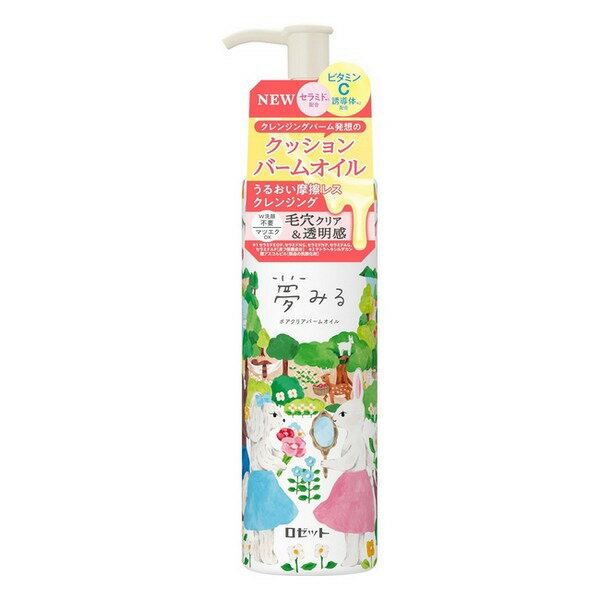 6～10個セット まとめ買いロゼット 夢みる ポアクリアバームオイル 170ml