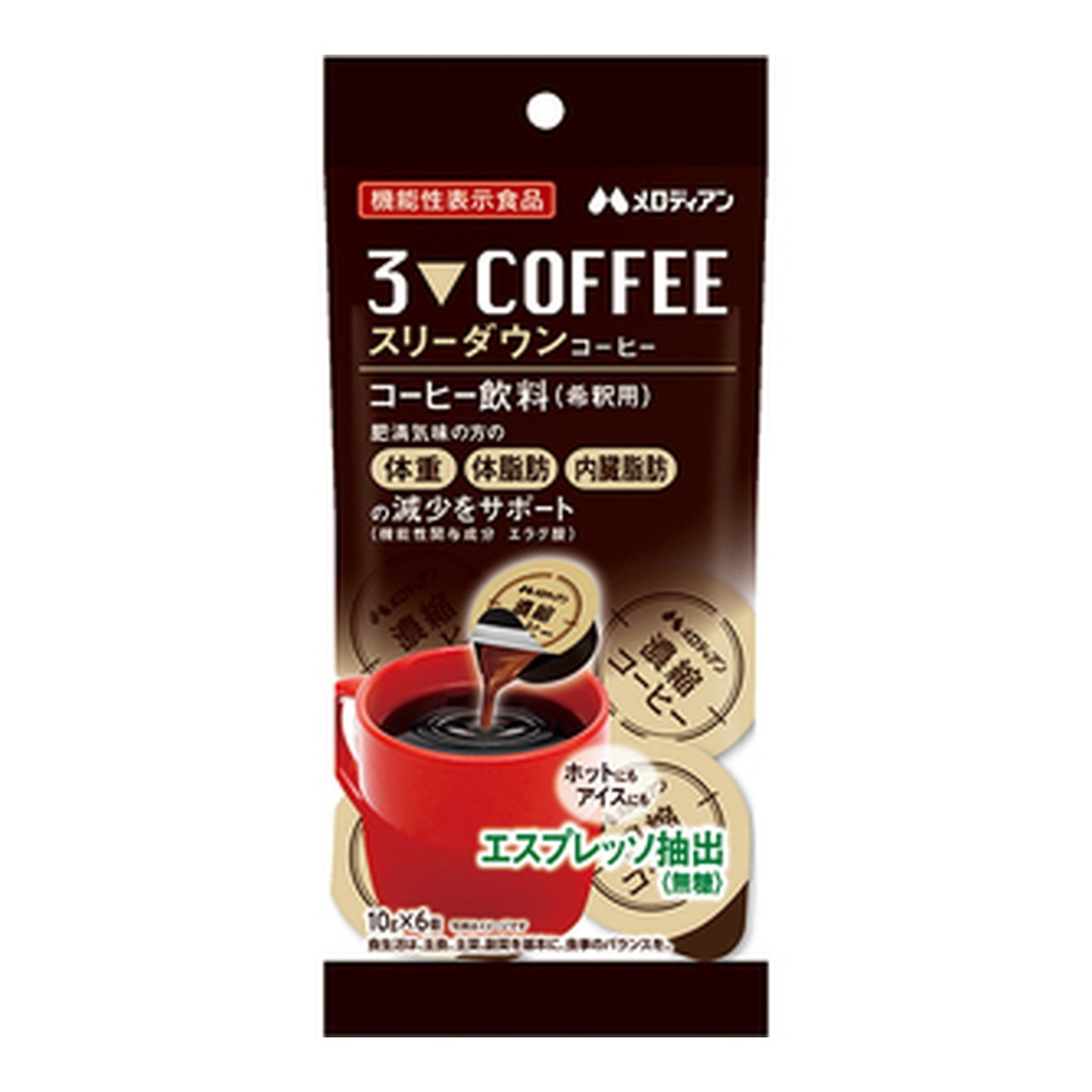 Coffee - 【注文合計3380円以上で注文可能】スリーダウンコーヒー 10g×6個お一人様5点まで