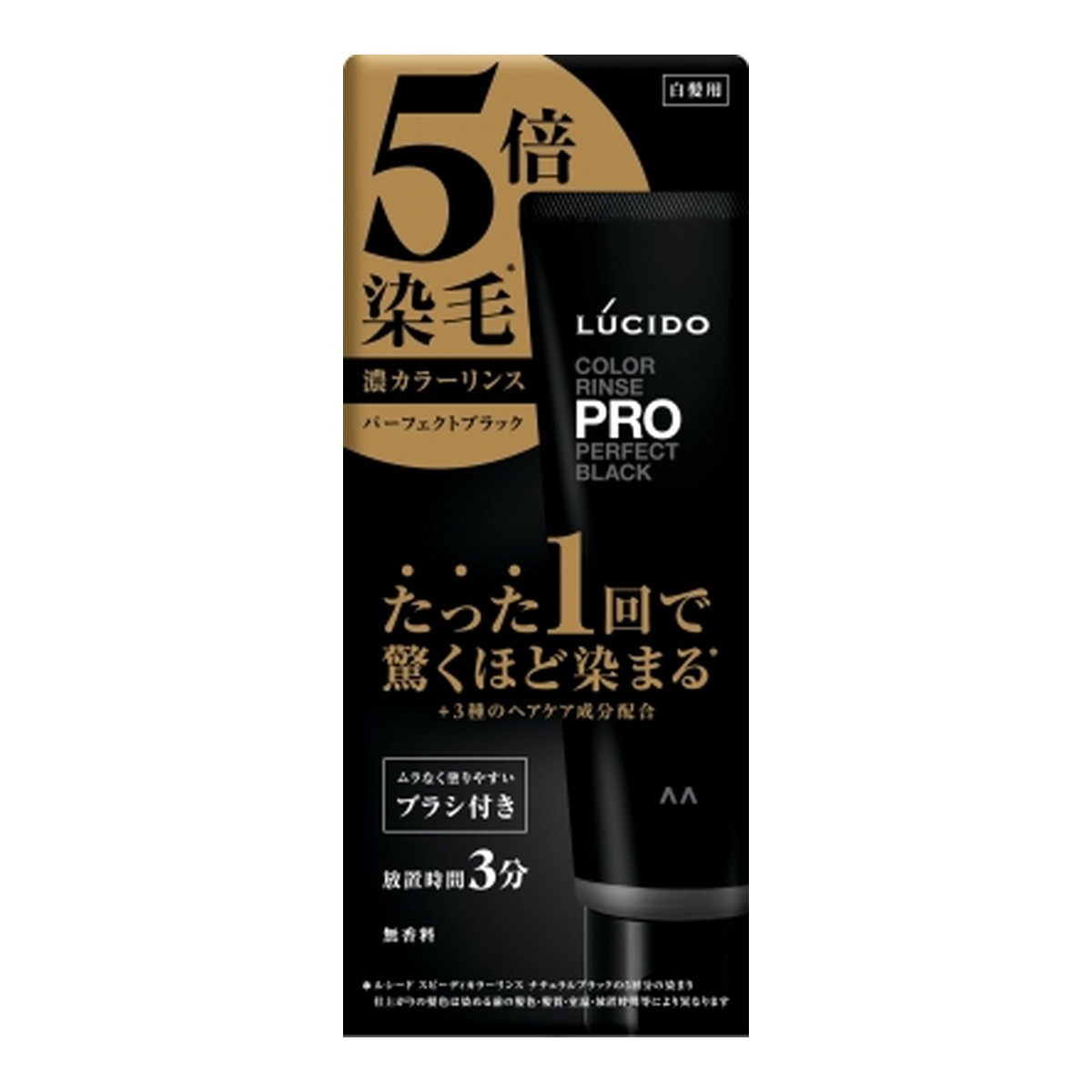 6〜10個セット まとめ買いマンダム LUCIDO カラーリンスPRO パーフェクトブラック 120g