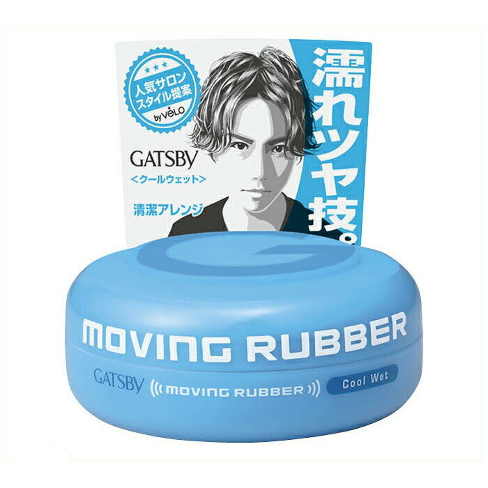 【注文合計3380円以上で注文可能】株式会社マンダム ギャツビー ムービングラバー クールウェット 80gお一人様5点まで