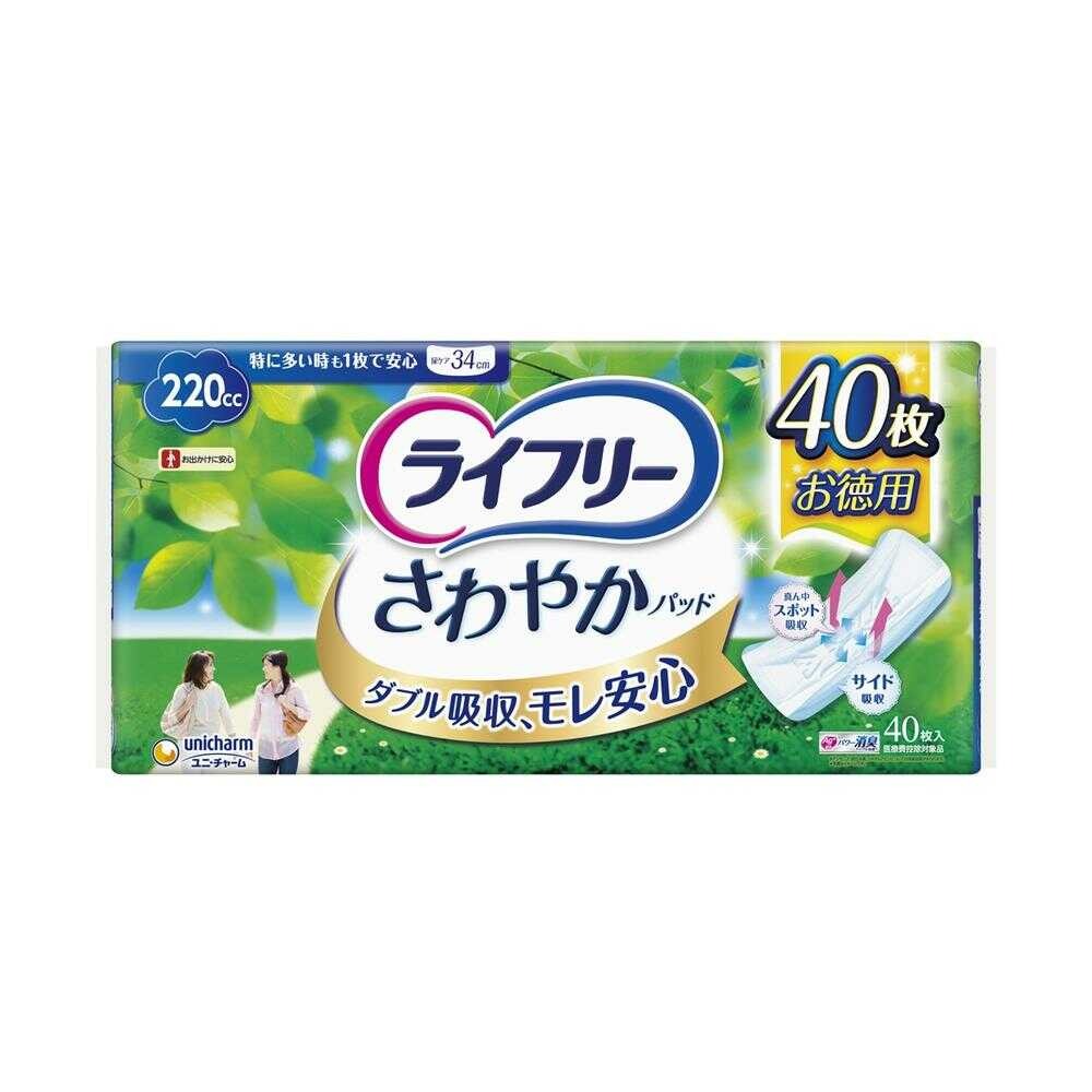 乐天商城 - 【注文合計3380円以上で注文可能】ユニ・チャーム ライフリー さわやかパッド 特に多い時でも安心用 220cc 40枚入お一人様5点まで