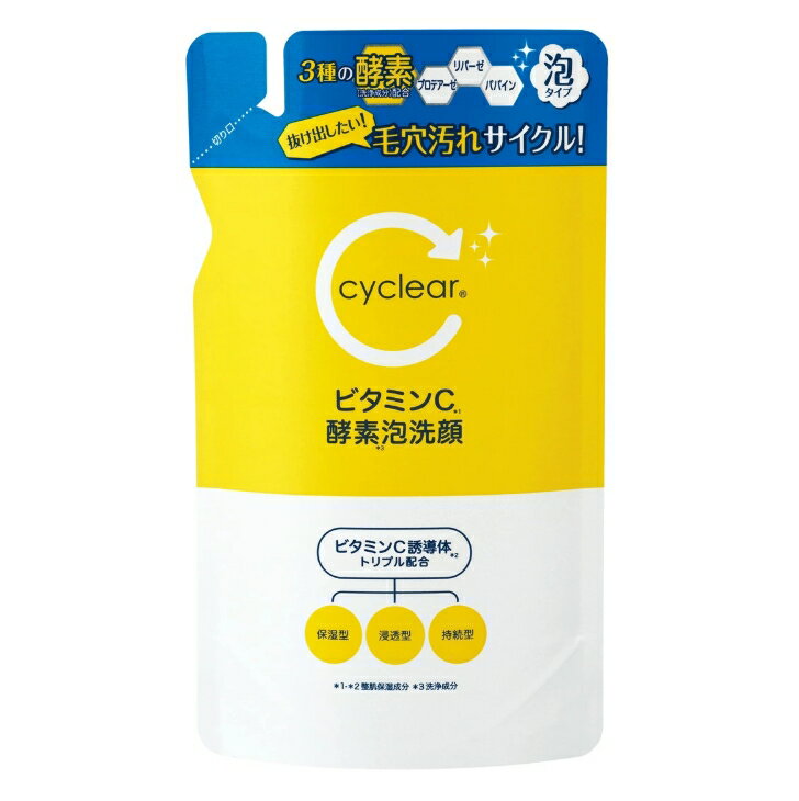 6〜10個セット まとめ買い熊野油脂 cyclear サイクリア ビタミンC 酵素泡洗顔 詰替え用 250ml