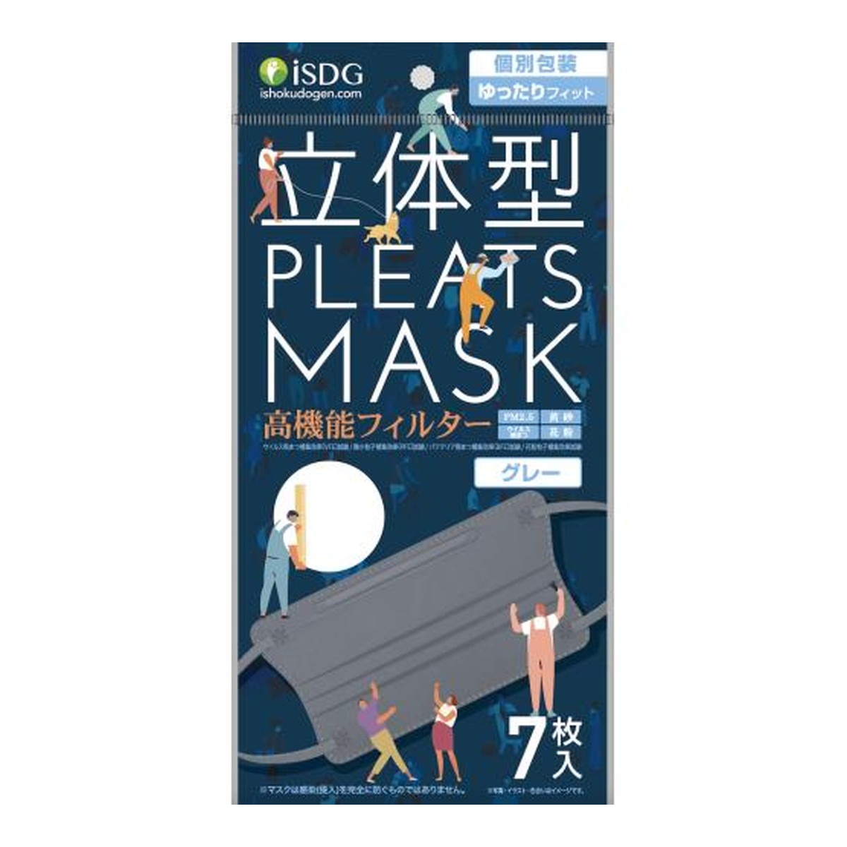株式会社医食同源ドットコム 医食同源ドットコム 立体型プリーツマスク ゆったりフィット グレー 7枚入 7枚お一人様5点まで