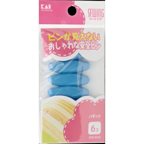 6〜10個セット まとめ買い貝印株式会社 SEWING 貝印 パチット 6コ KM3042 6個